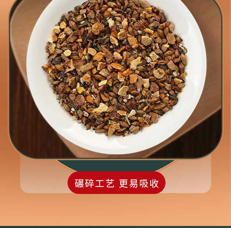 猴头菇丁香沙棘茶_05