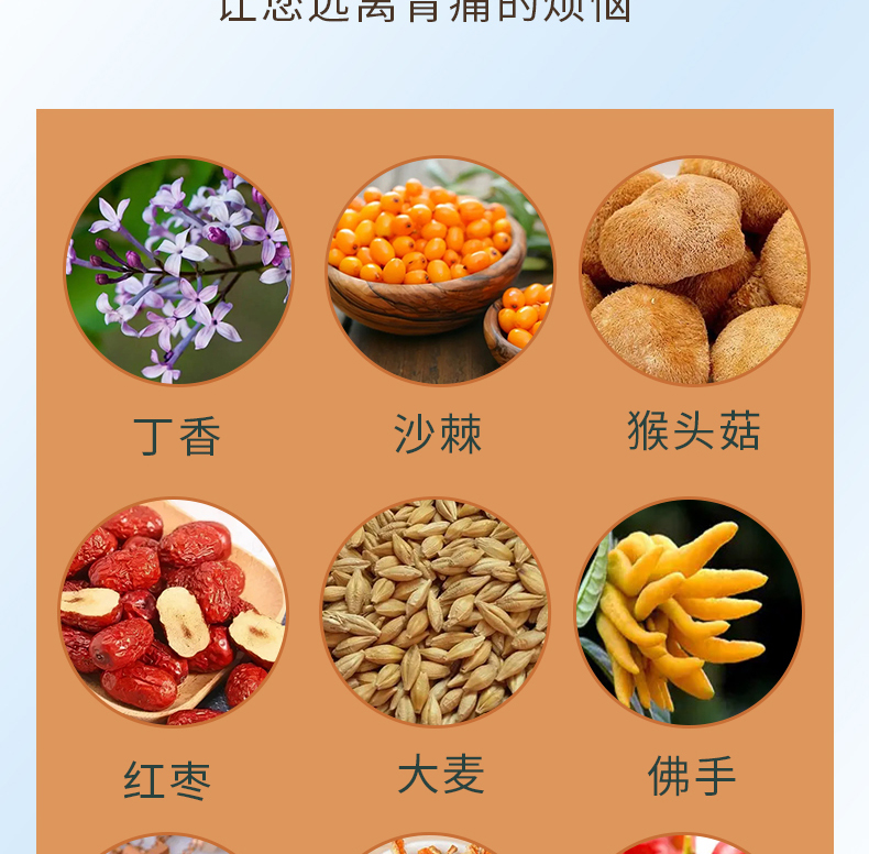 猴头菇丁香沙棘茶_08