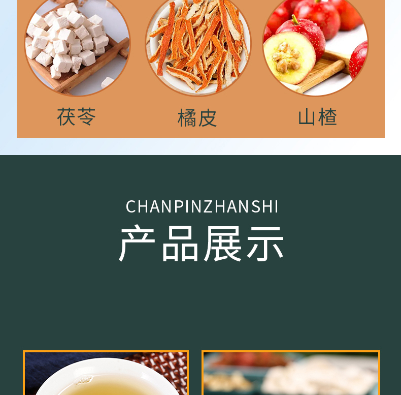 猴头菇丁香沙棘茶_09