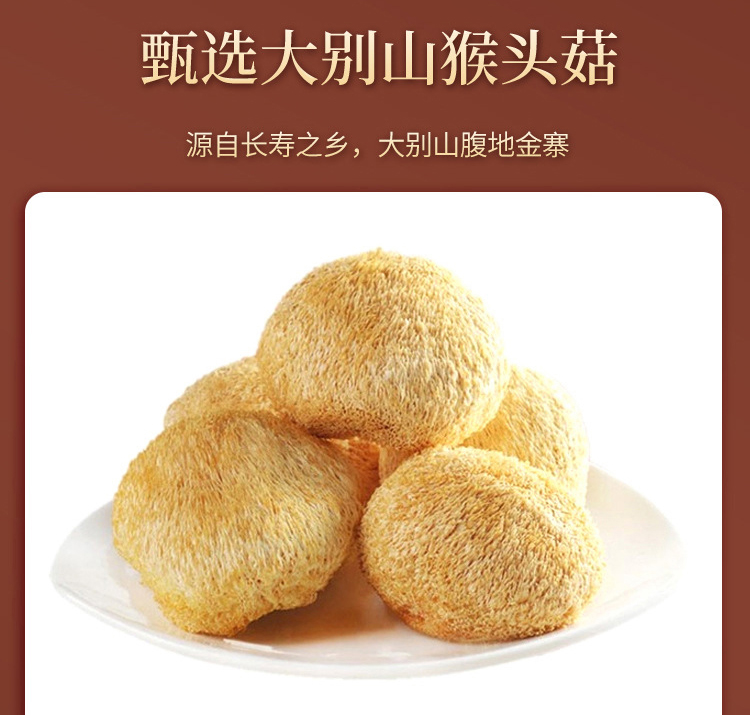 猴菇米稀粉详情_04