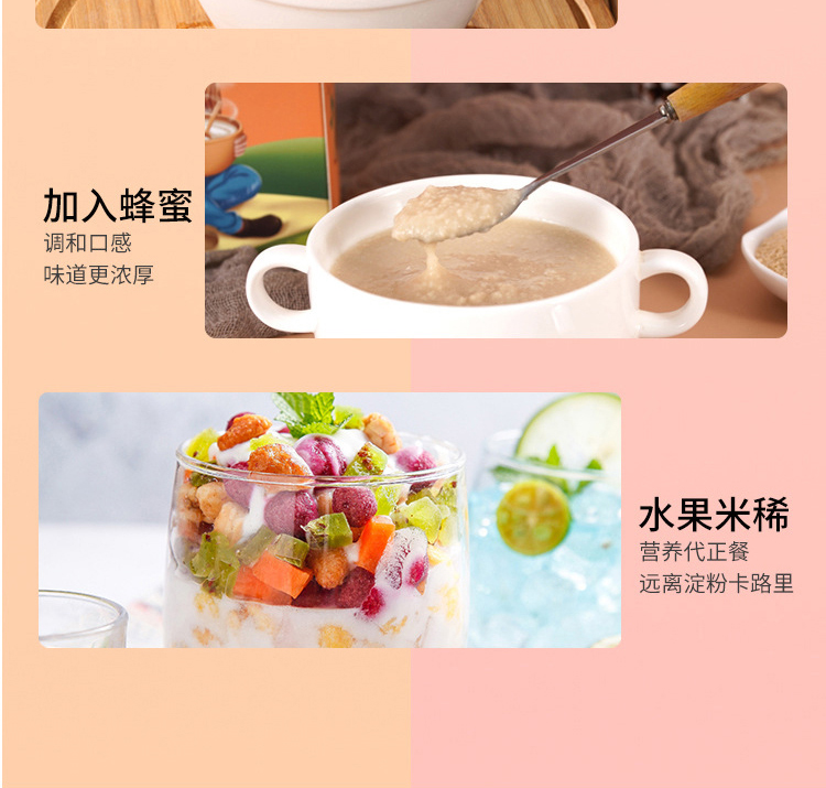 猴菇米稀粉详情_10