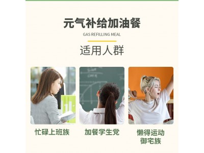 灰树花金针菇固体饮料 袋装早餐粉OEM代加工图4