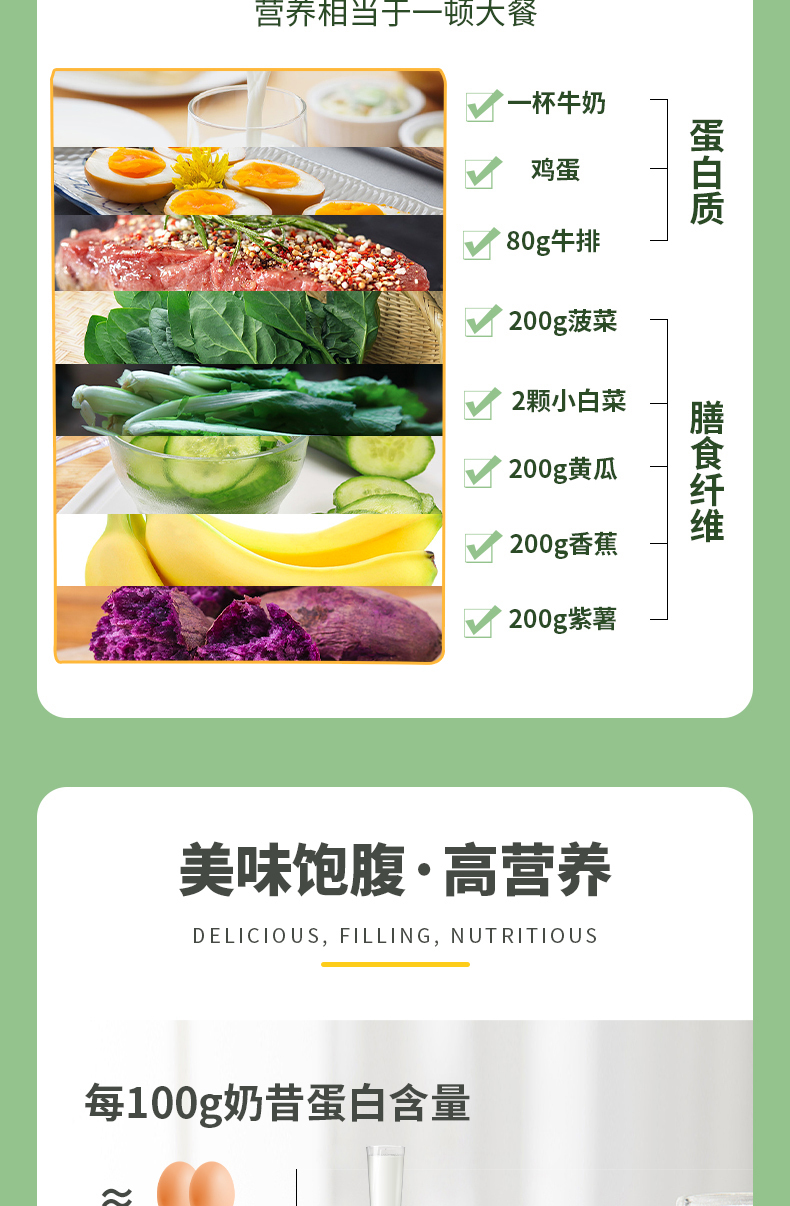 灰树花金针菇固体饮料_06