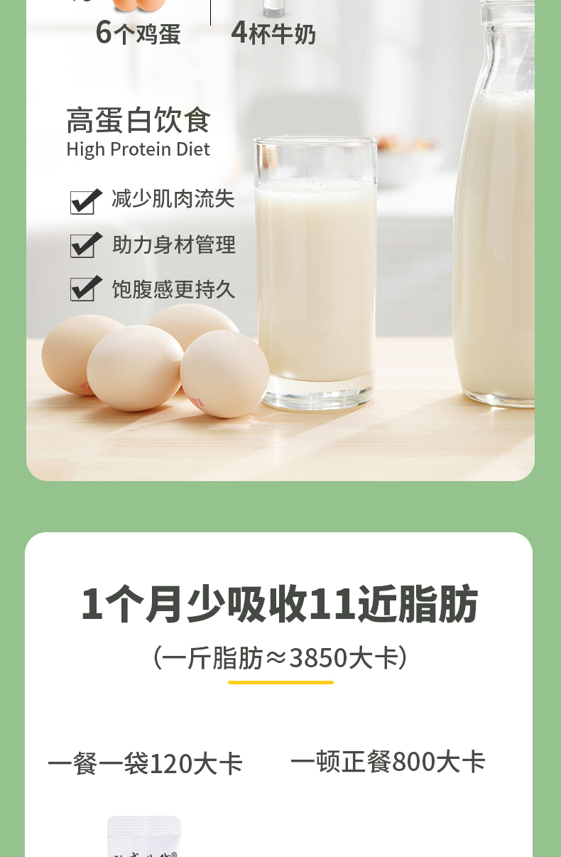 灰树花金针菇固体饮料_07
