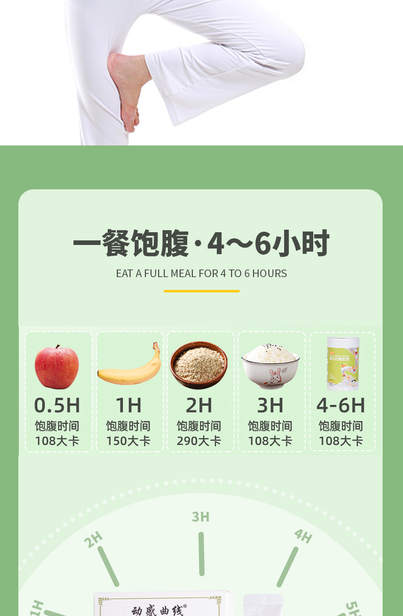 灰树花金针菇固体饮料_09