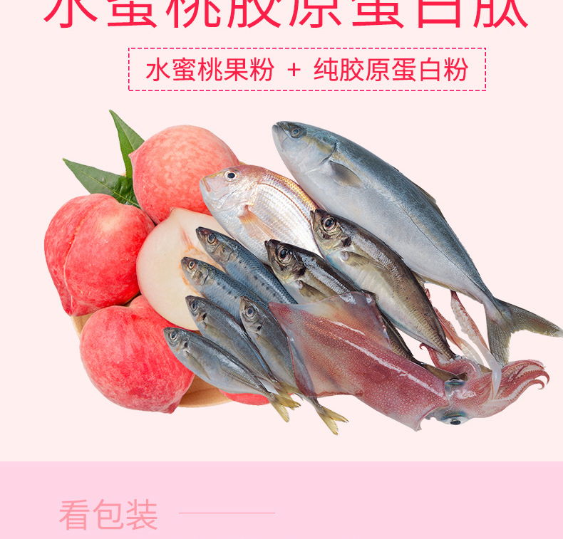 胶原蛋白肽粉详情_04