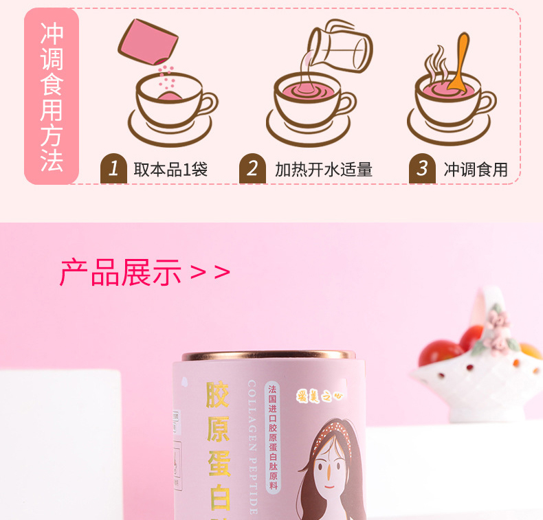 胶原蛋白肽粉详情_08
