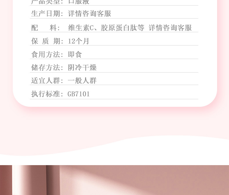 润色养雪胶原蛋白_03