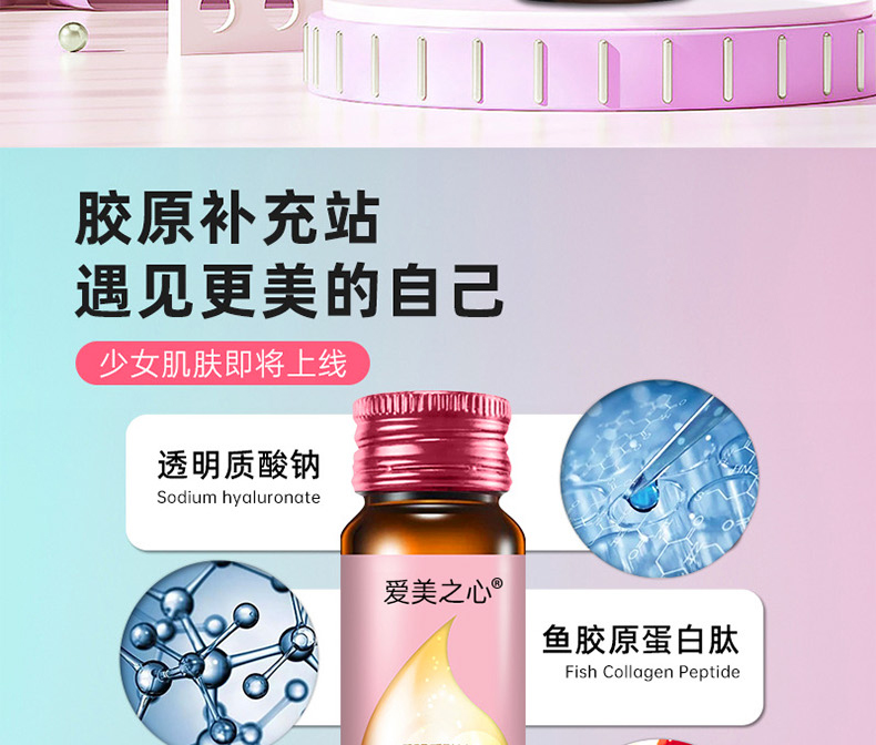 润色养雪胶原蛋白_06