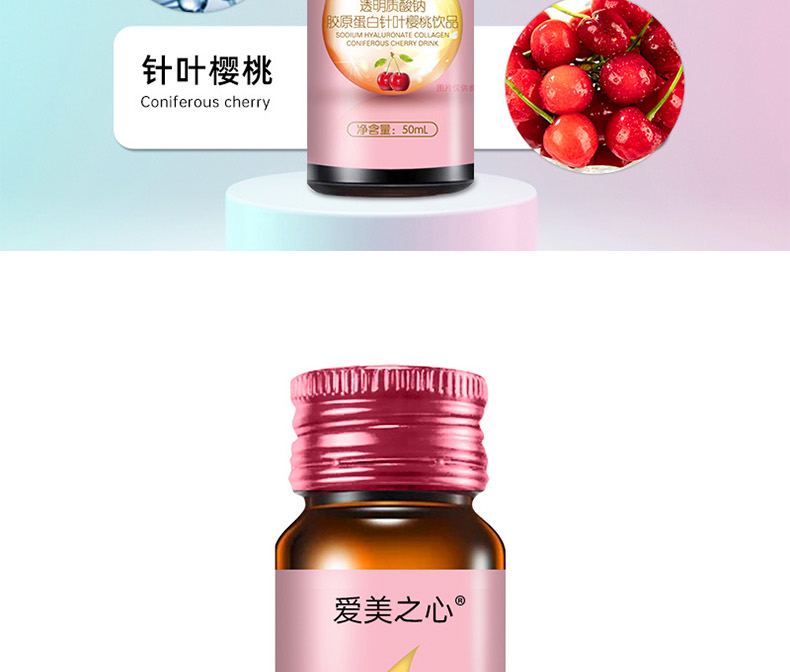 润色养雪胶原蛋白_07