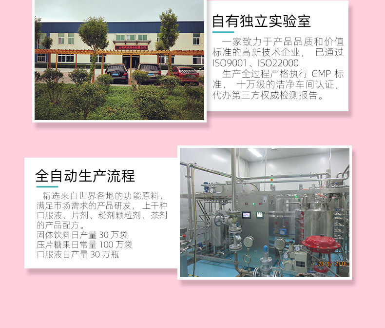 润色养雪胶原蛋白_10