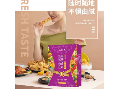 果蔬酵素益生菌粉 酵素粉OEM生产厂家 固体饮料代加工图2