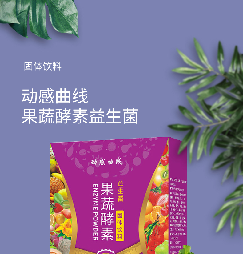 酵素粉_01