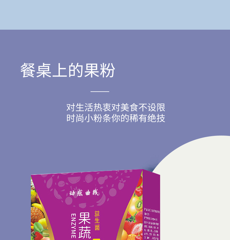 酵素粉_04