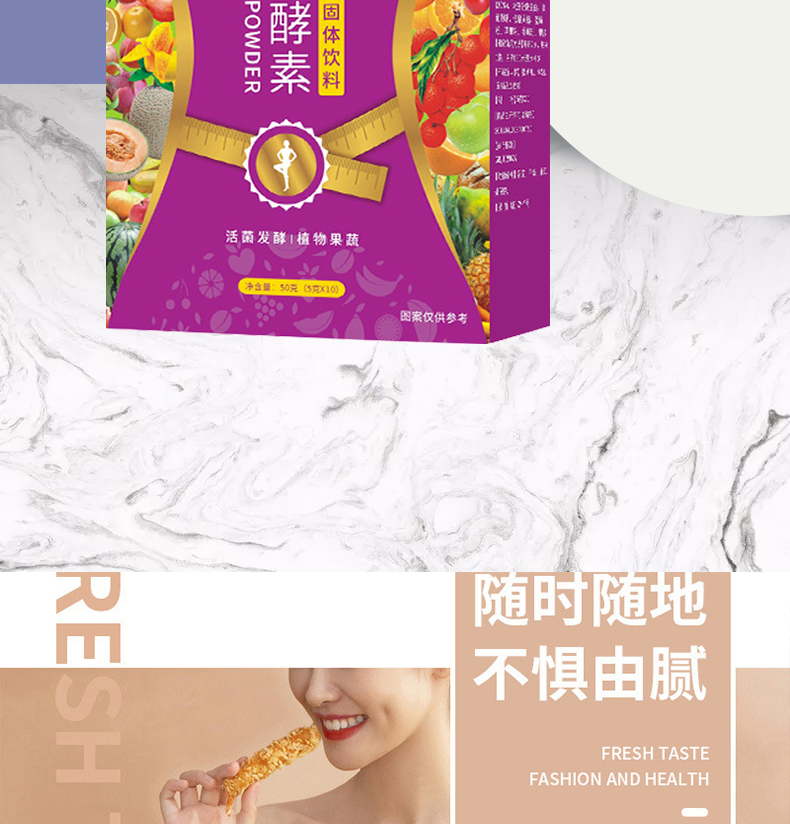 酵素粉_05