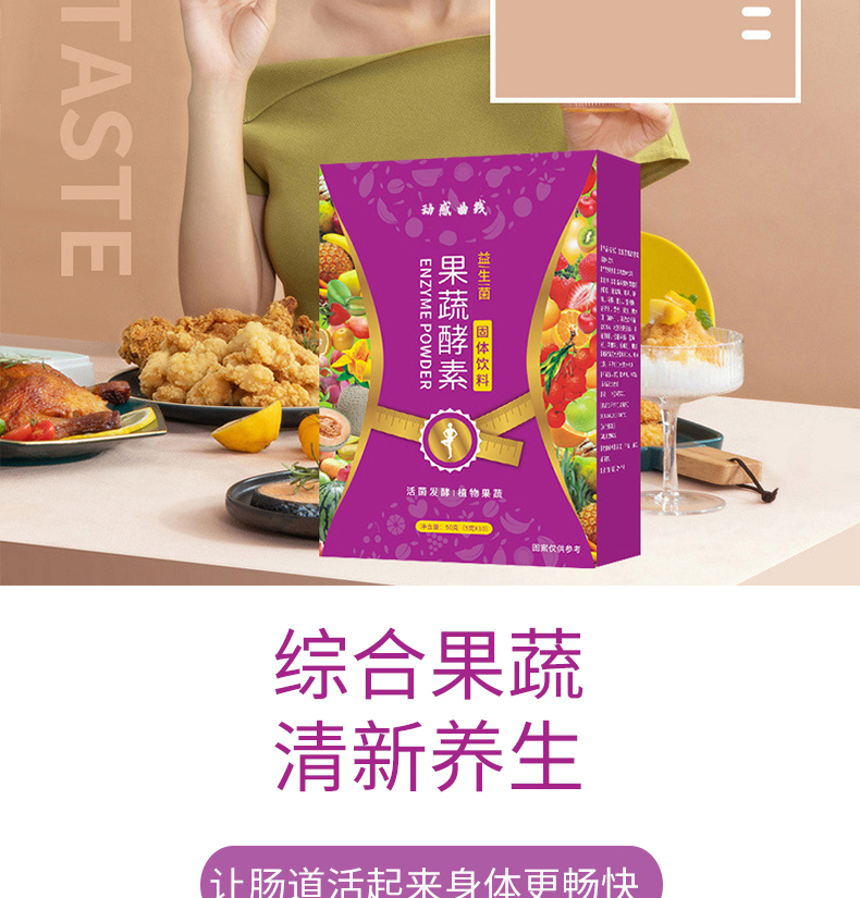 酵素粉_06