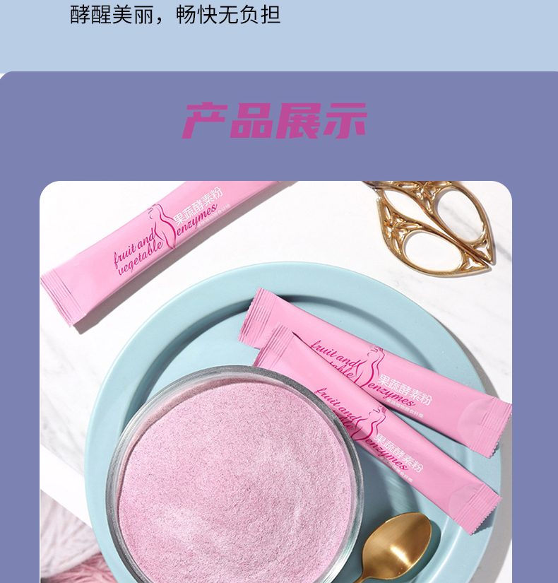 酵素粉_10