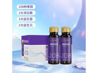 瓶装酵素口服液定制 益生菌酵素饮OEM贴牌代加工图3