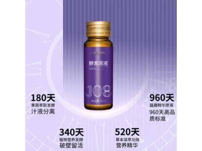 瓶装酵素口服液定制 益生菌酵素饮OEM贴牌代加工图2