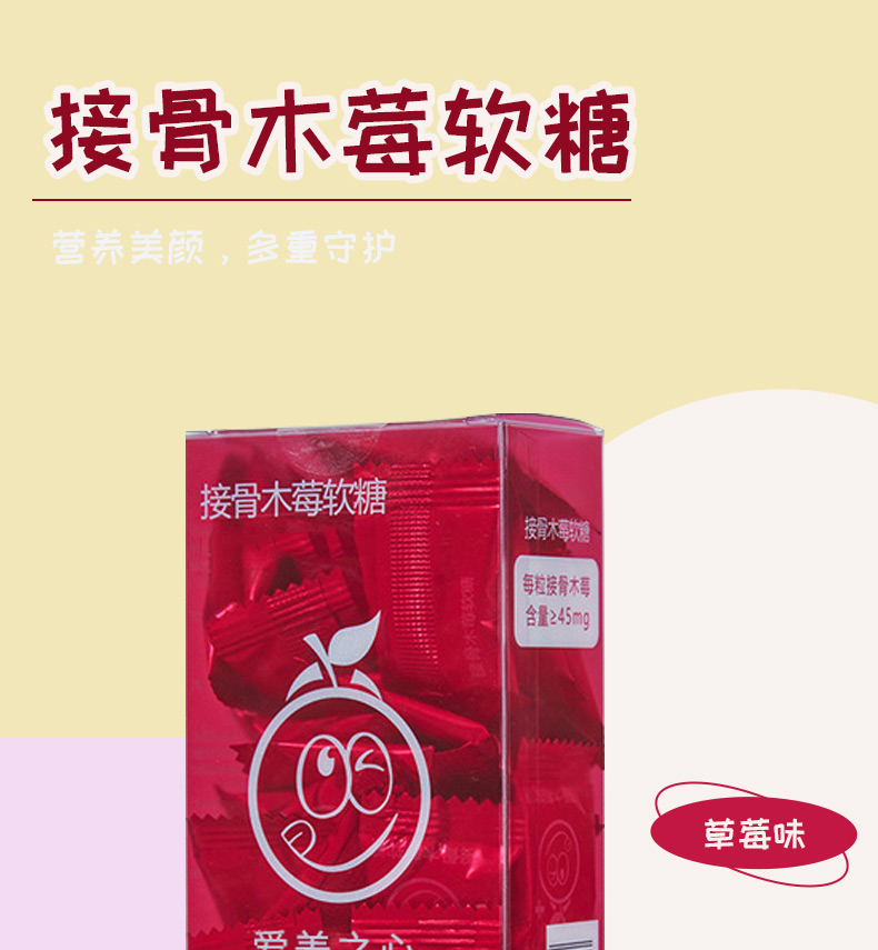 接骨木莓软糖详情_01