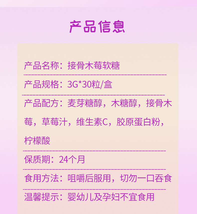 接骨木莓软糖详情_05