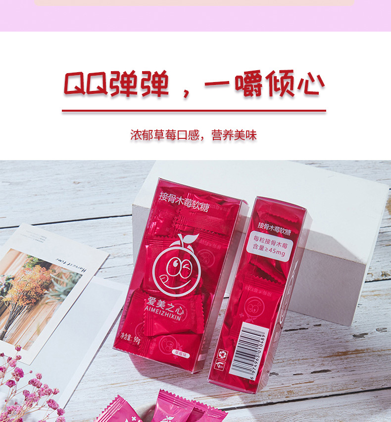 接骨木莓软糖详情_06