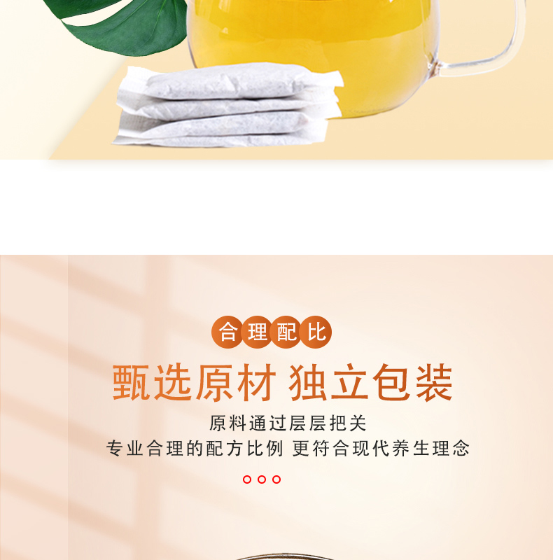 菊花决明子茶详情(80)_04