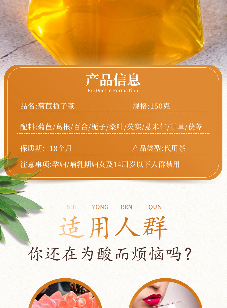 菊苣栀子茶详情_02