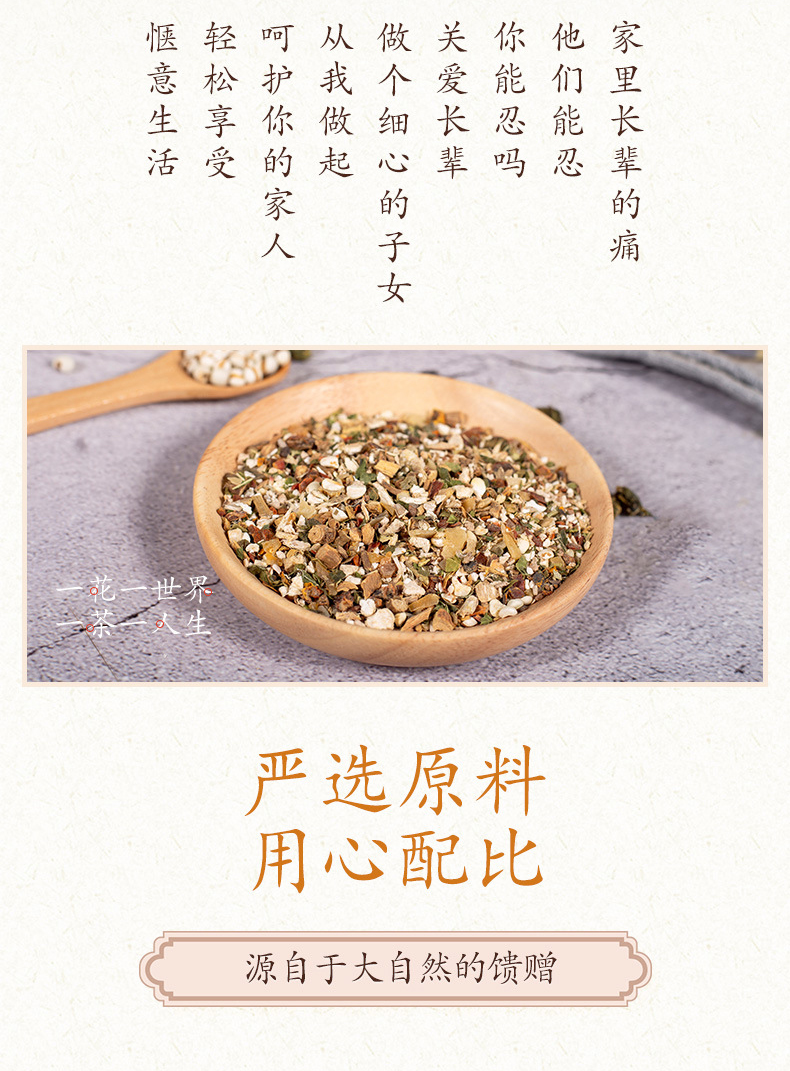 菊苣栀子茶详情_04