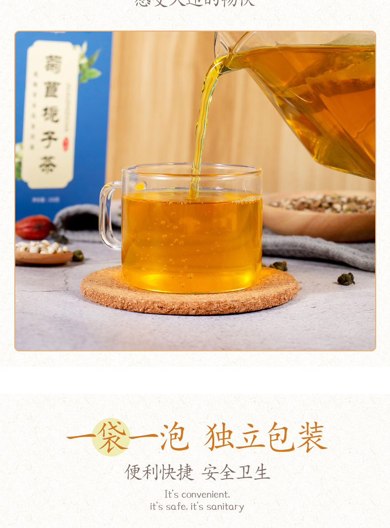 菊苣栀子茶详情_06