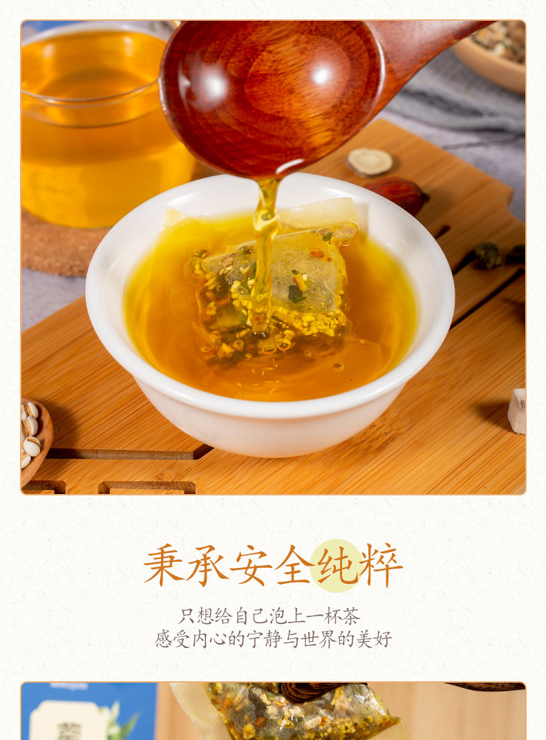 菊苣栀子茶详情_08