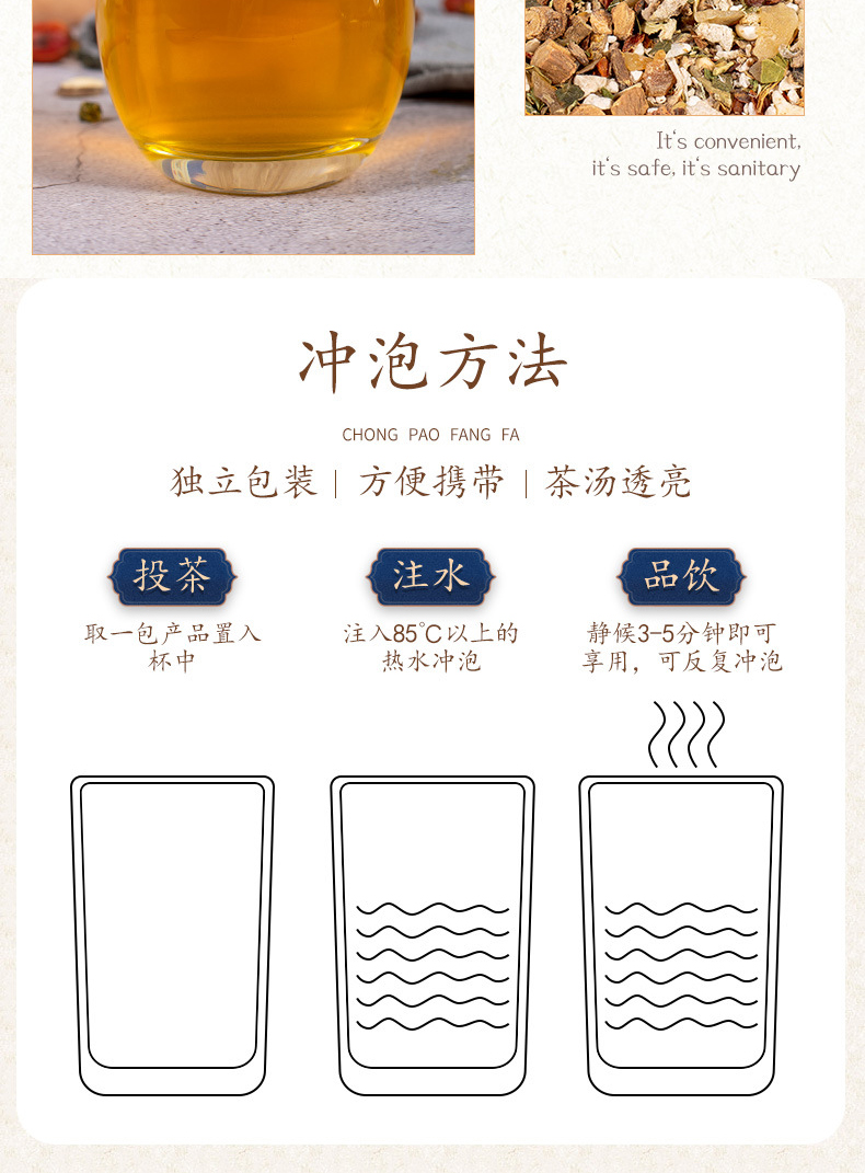 菊苣栀子茶详情_10