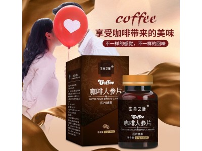 咖啡人参片定制 片剂产品贴牌OEM代加工图2