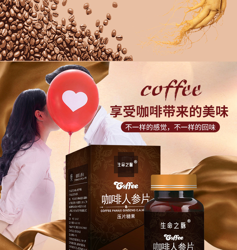 人参咖啡片详情_02