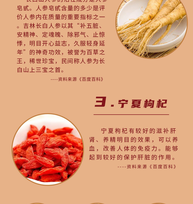 人参咖啡片详情_04