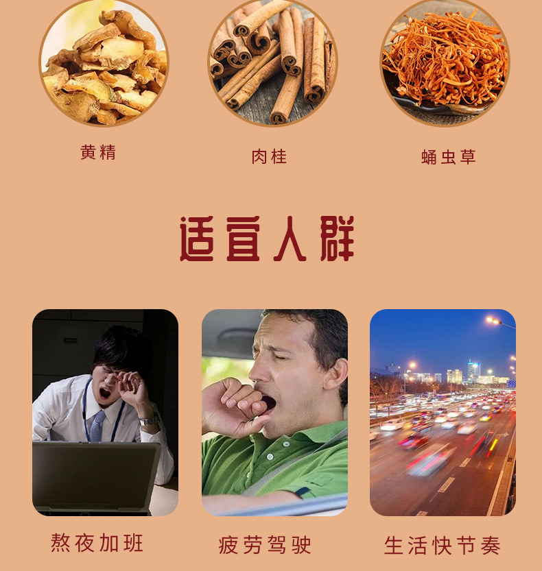 人参咖啡片详情_05