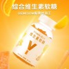 蓝莓叶黄素脂维生素果味软糖代加工
