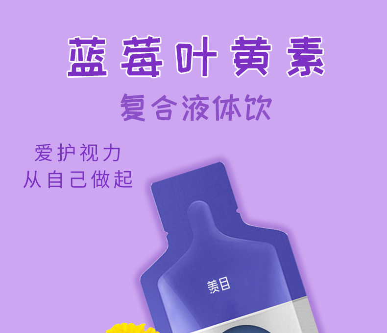 蓝莓叶黄素_01