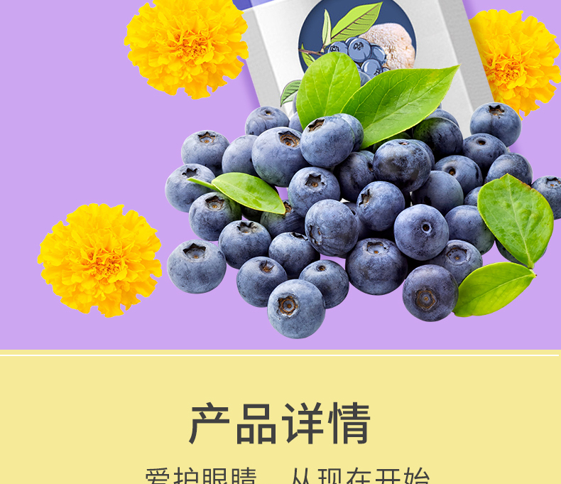 蓝莓叶黄素_02