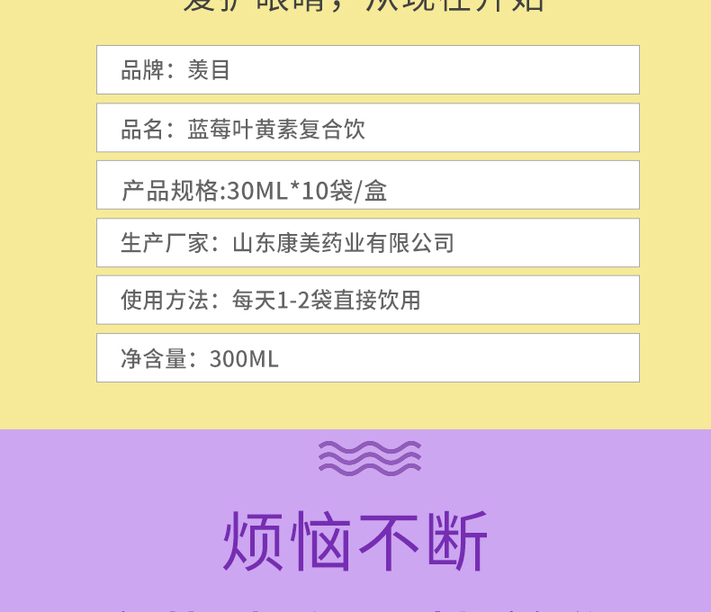 蓝莓叶黄素_03