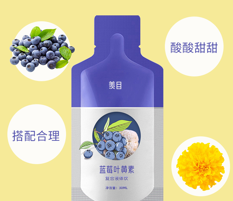 蓝莓叶黄素_06