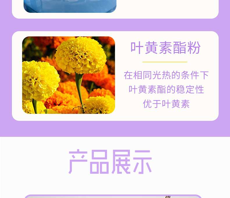 蓝莓叶黄素_08