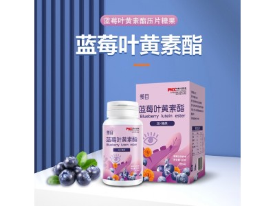 叶黄素片代加工 蓝莓叶黄素酯片OEM定制贴牌图2