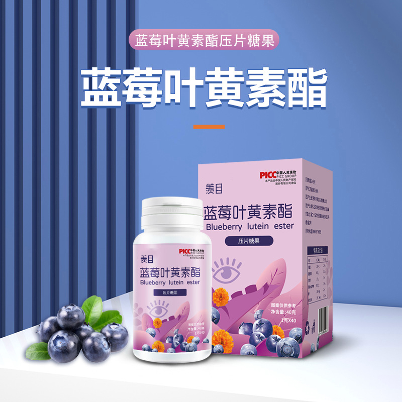 蓝莓叶黄素1
