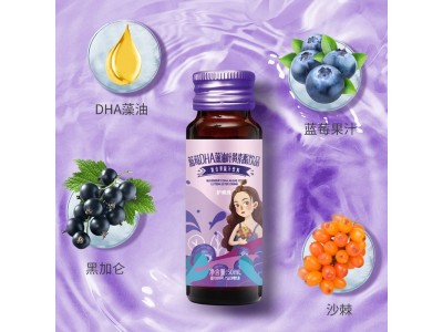 蓝莓DHA叶黄素饮 口服液饮品OEM贴牌代加工图3