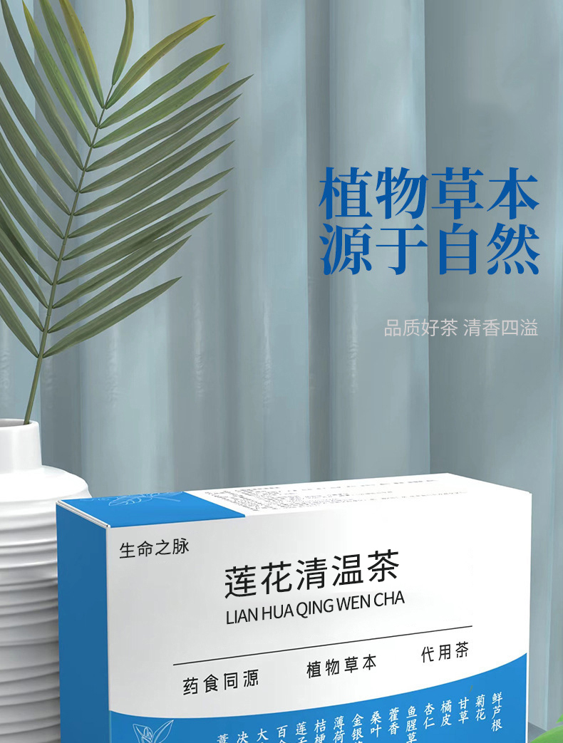 莲花清温茶详情_01