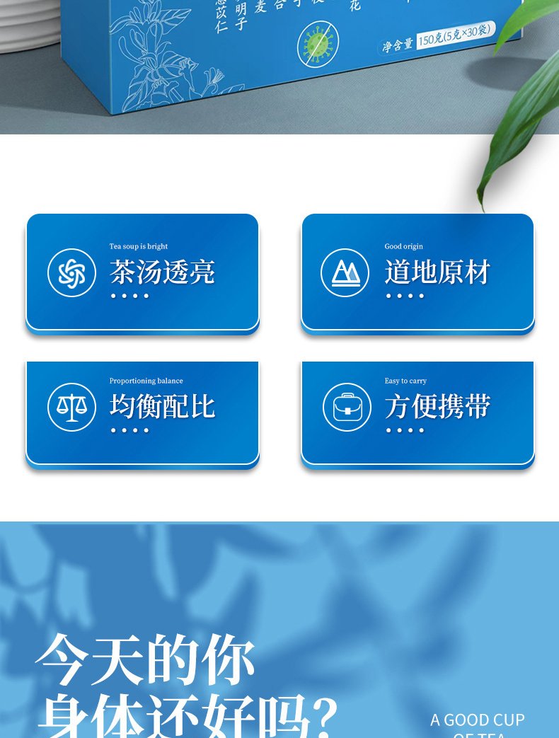 莲花清温茶详情_02
