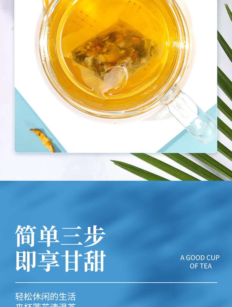 莲花清温茶详情_09