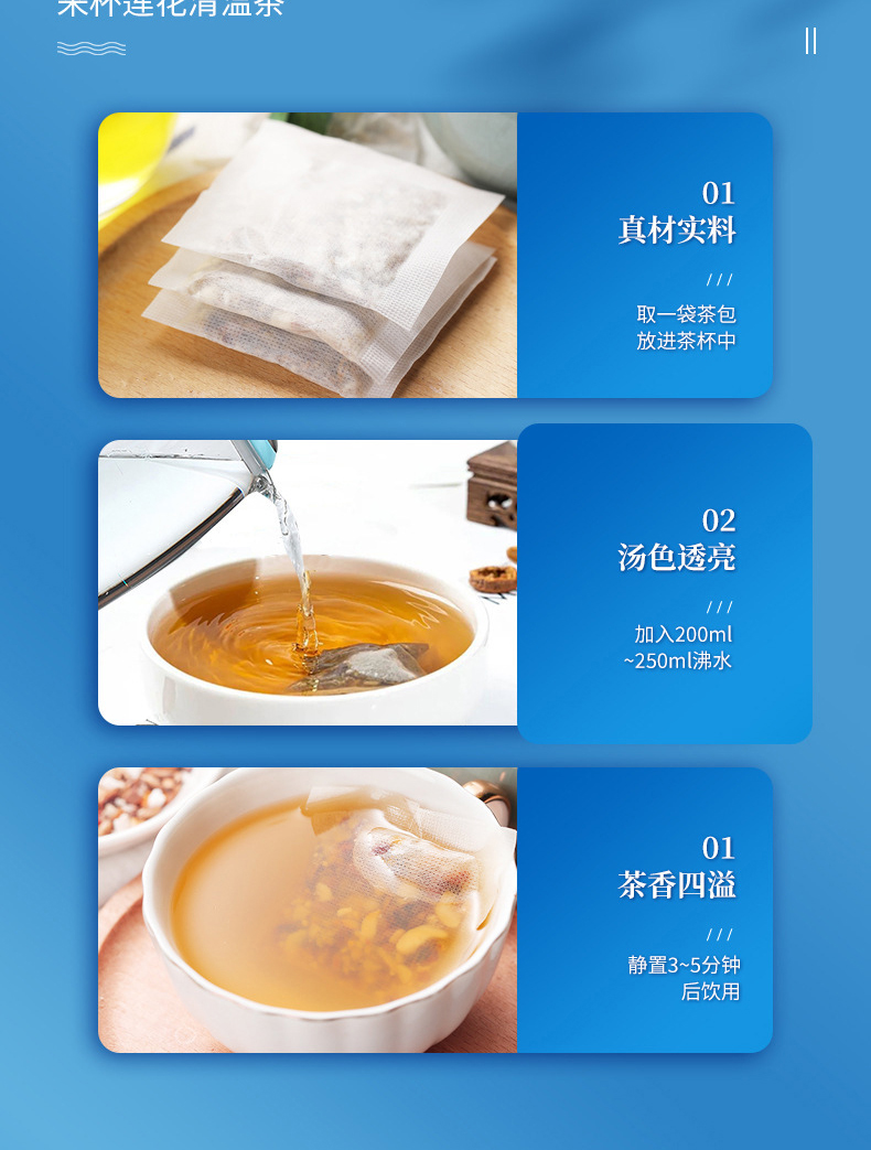 莲花清温茶详情_10