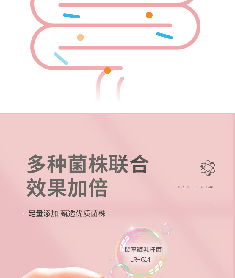 蔓越莓益生菌片详情_05